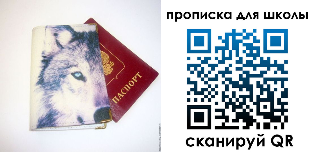 миграционный учет в Боровичах