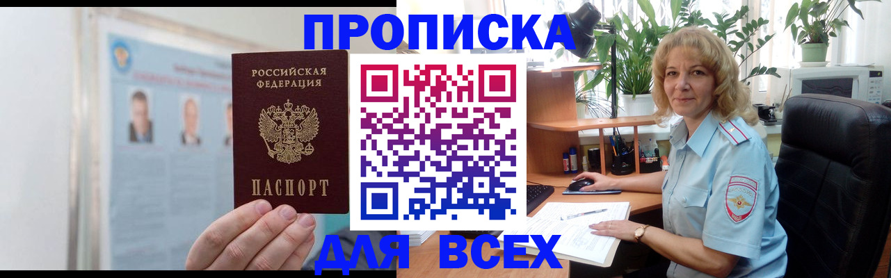 временная регистрация поиск в Боровичах